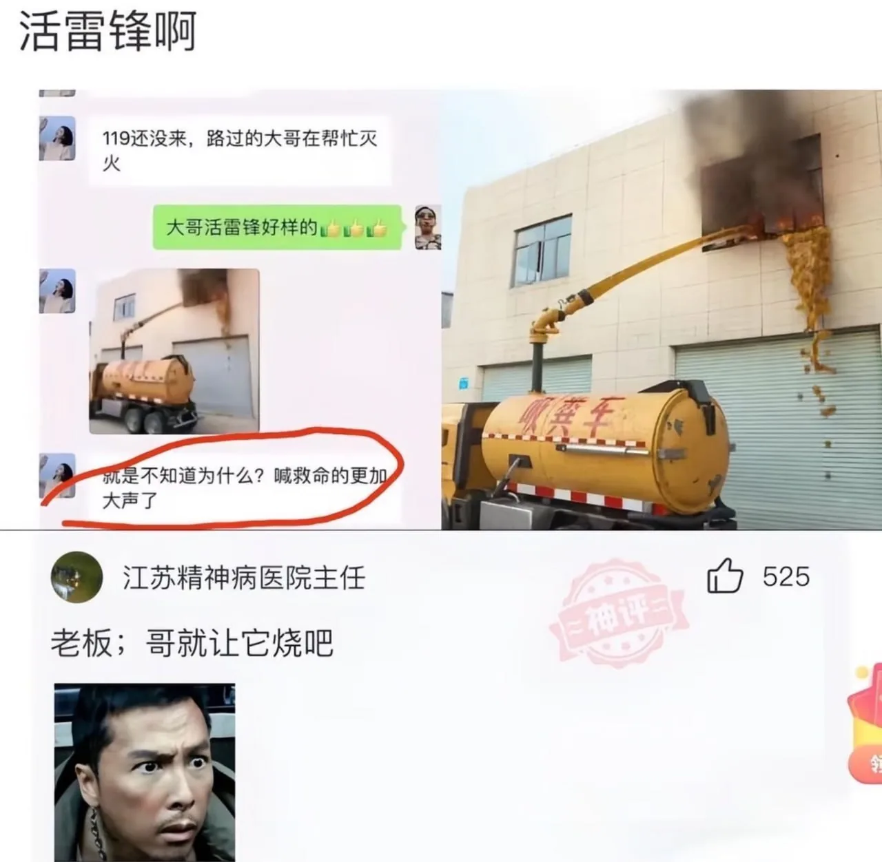 其实着不着火已经不重要了