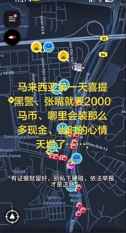 #马来西亚资讯：吉隆坡“黑警讹钱”曝光